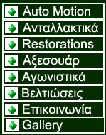 AUTO MOTION